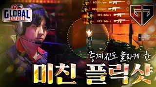 중계진들도 놀란 퍼시픽 역대급 플릭샷을 보여준 경기 [GES vs  GEN]