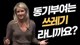 당신의 성공과 실패는 단 '5초'만에 결정됩니다