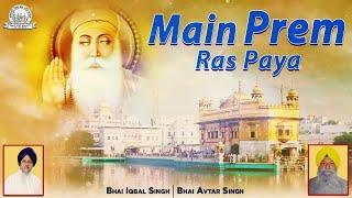 Main Prem Ras Paya | Bhai Iqbal Singh, Bhai Avtar Singh | Shabad Gurbani Kirtan