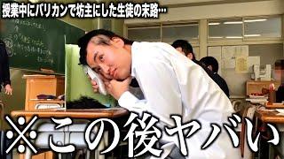 【神回】ツッコミどころ満載な学生のおもしろ動画見ようぜwwwwww傑作集②