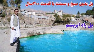 زیباترین منطقه فیض آباد، مکان دیدنی و شگفت انگیز ، قصه های بدخشانی Badakhshan Afghanistan