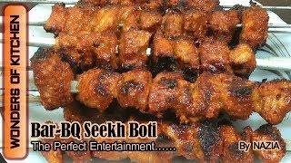 Spicy tikka boti recipe - how to make tasty tikka boti | Barbeque Seekh Boti | tikka recipe