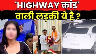 नेताजी के साथ 'Highway कांड' वाली लड़की ये है? 'Bikaner की शेरनी' का विडियो वायरल