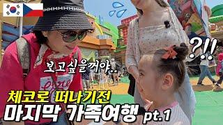 일본으로 여행을 간 할머니와 손녀의 반응 ️ 【국제커플 브이로그】