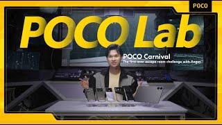 The first escape room challenge | POCO Carnival | POCO Lab