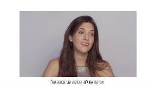 תכירו את ענת גרינברג - מטפלת תטא הילינג