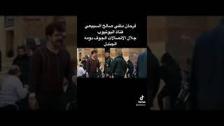 مسلسل فرحان ملفي صالح السبيعي  قناة اليوتيوب جلال الاتصالات الجوف دومه الجندل