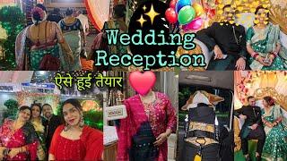 Wedding Reception️ माँ बाप के चेहरे पर दिखा आज सूकून 