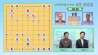 메트로경제배 3회 십단전 예선전 이현기 vs 이남춘