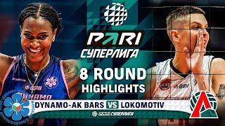 Dynamo-Ak Bars vs. Lokomotiv | HIGHLIGHTS | 8 Round | Pari SuperLeague 2025