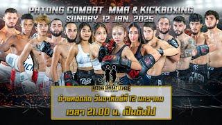 PATONG COMBAT LEAGUE MMA & KICK BOXING | 12 JANUARY 2025