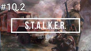 КРЫСА В ФОРМЕ [S.T.A.L.K.E.R. Lost Alpha DC] #10.2