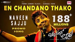 En Chandano Thako Song | Baddi Magan Lifu | Poornachandra Tejaswi SV | Naveen Sajju