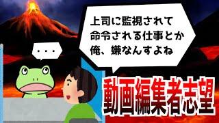 【YouTuber専門スクール】満員電車に乗って出社する仕事とかァ？オレ絶対に嫌なんすよね