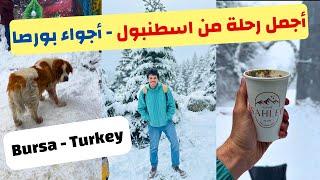 رحلة بورصة من اسطنبول يوم واحد | استكشاف بورصا في الشتاء -  تجربة لا تنسى بين الجبال والثلوج