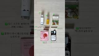 올리브영 추천템 best 3️ 쿨톤 제발 써보세요. 파우치템 탈탈 털어 온 쿨톤립 쿨톤블러셔 여름 화잘먹템까지 #쿨톤립 #쿨톤메이크업 #토너추천