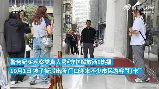 长沙坡子街派出所成热门打卡地，警方提醒：文明拍照打卡