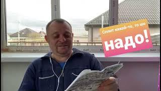 Самвел Адамян/ Эдуард Адамян (обзор) "Губит людей не пиво,а сплит система"