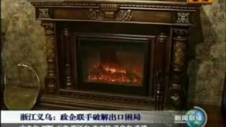 电壁炉 Electric Fireplace