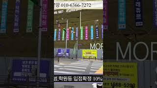 당진수청상가투자 수익률10% 초중정문 횡단보도 바로앞상가 수청타워상가분양