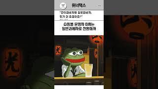 “간이과세자랑 일반과세자, 뭐가 더 유리하죠?”#간이과세자 #일반과세자 #2025세법 #사업자등록 #세무상담 #위너택스 #부가세신고