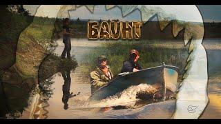 ЭКСПЕДИЦИЯ НА ЛЕГЕНДАРНОЕ СЕВЕРНОЕ ОЗЕРО #БАУНТ.  [Рыбалка в Сибири]