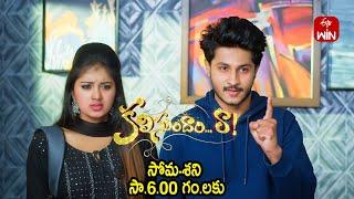 Kalisundam Raa Latest Promo | Episode No 311 | 19th December 2024 | ETV Telugu