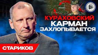 Кризис НА ФРОНТЕ: Стариков. В украинской армии НЕТ СТРАТЕГИИ, Дефицит РЕСУРСОВ