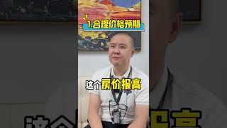 您买的泰国房子为什么卖不出去？#泰国房产 #泰国买房 #泰国公寓 #海外置业 #房屋买卖