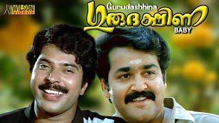 Gurudakshina Malayalam Full Movie | Adoor Bhasi | Mammootty | Mohanlal | Ratheesh | HD