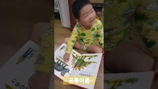 공룡이름~