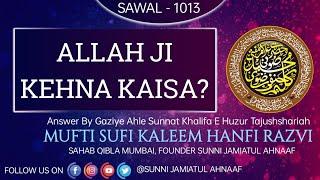 Q. 1013 |  Allah Ji Kehna Kaisa? | Mufti Sufi Kaleem Hanfi Razvi Sahab | Sunni Jamiatul Ahnaaf