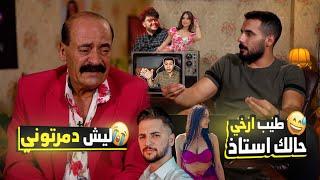 الفنان احمد رافع بكي بالحلقة بسبب يوتيوبر  .. محتوى الفضايح | يوتوبيا |