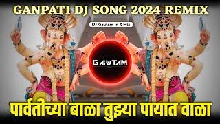 Parvatichya Bala Dj Song | Ganpati 2024 DjSong | Ganpati Maza Nachat Aala DJ | Dj Gautam in The Mix