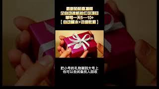 【网赚精品】最新陌陌直播间全自动挂机抢红包项目，单号一天5--10+【自动脚本+详细教程】丨网赚教程丨赚钱项目丨网赚平台丨被动收入丨软件破解丨2022赚钱的项目丨网赚项目丨网赚实战丨网赚分享