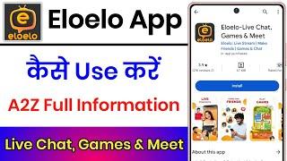 Eloelo App Kaise Use Kare || How To Use Eloelo App || Eloelo App Se Video Call Kaise Kare