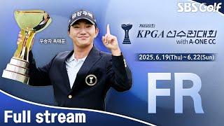 [2025 KPGA] 밤새 폭우.. 높은 습도!! 대한민국 골프 가장 오래된 역사 '선수권'의 주인공은?｜제68회 KPGA 선수권대회 with A-ONE CC FR