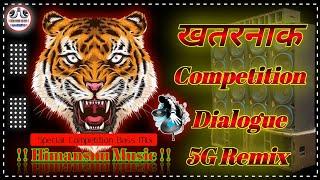 Competition Dj Remix Song | Dialogue Mixing | 5G Mixing | Hi Tech Mix | Himanshu Music Jagadishpur 