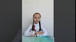 Маловичко Анастасия 2а класс ветеран Герлинг Пётр петрович
