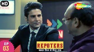 Reporters - खबर दिल से दिल तक [HD] | Full Tv Episode - 03 | कबीर एक्सक्लूसिव इंटरव्यू