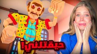 بابا حبسني بالبيت 