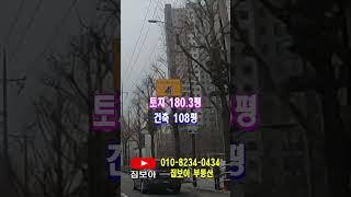 급매 상가건물매매 월세2500만원 대지180평 서울꼬마빌딩 감정가이하 줍줍하세요