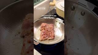 크리스텔, 글로벌 나이프로 치킨 커리 요리&혼밥하기