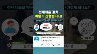전세대출 받는법 하나씩 알려드립니다.