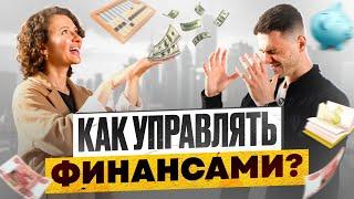 Что такое деньги? Ипотека, инвестиции. Как избежать ошибок? Копи и инвестируй!