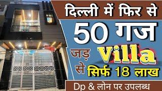 jad se makan in delhi | 50 gaj | independent house for sale Uttam Nagar | delhi ncr 2 side open