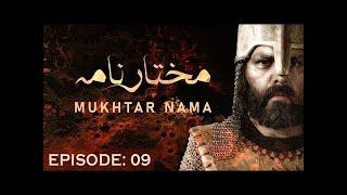 Mukhtar Nama Episode 9 in Urdu HD   9 مختار نامہ  मुख्तार नामा 9 720p | Urdu/Hindi In HD Quality