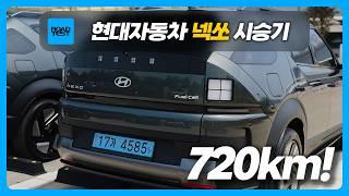 '이론'상 전기차보다 좋은데 '실전'은? 현대자동차 넥쏘 시승기