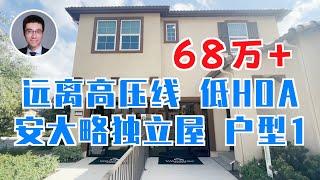 522期 | 安大略高品质独立屋，远离高压线，低HOA，Cambridge 1，3房3卫，1951尺，680,000+