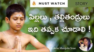 A Boy Named Krishna  |Change |Every Parent Must Watch  |Monitor Your Children| #SreeSevaFoundation